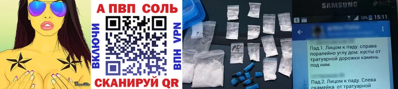 Купить закладки  Аксай  APVP кристаллы 