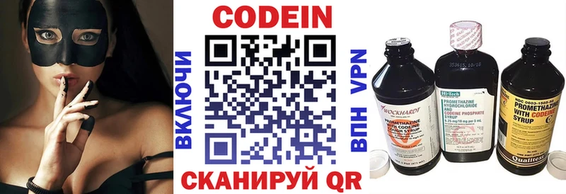 Кодеиновый сироп Lean Purple Drank  Купить где  Аксай 