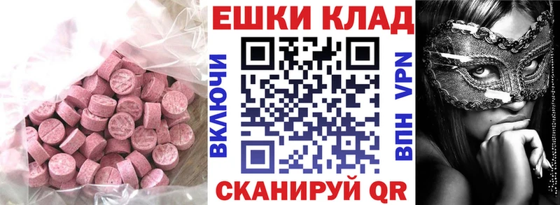 Ecstasy таблы  Купить  Аксай 