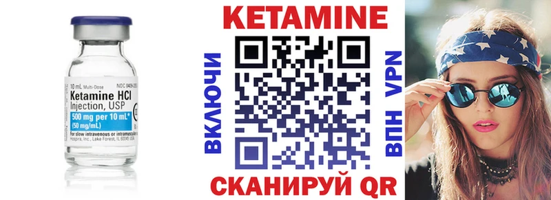 Купить где  Аксай  КЕТАМИН VHQ 