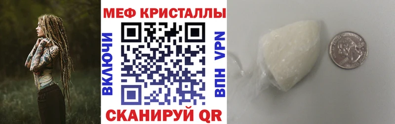 Купить где  Аксай  МЕФ VHQ 