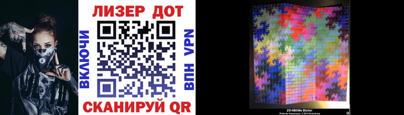 Марки N-bome 1,8мг  Купить закладки  Аксай 